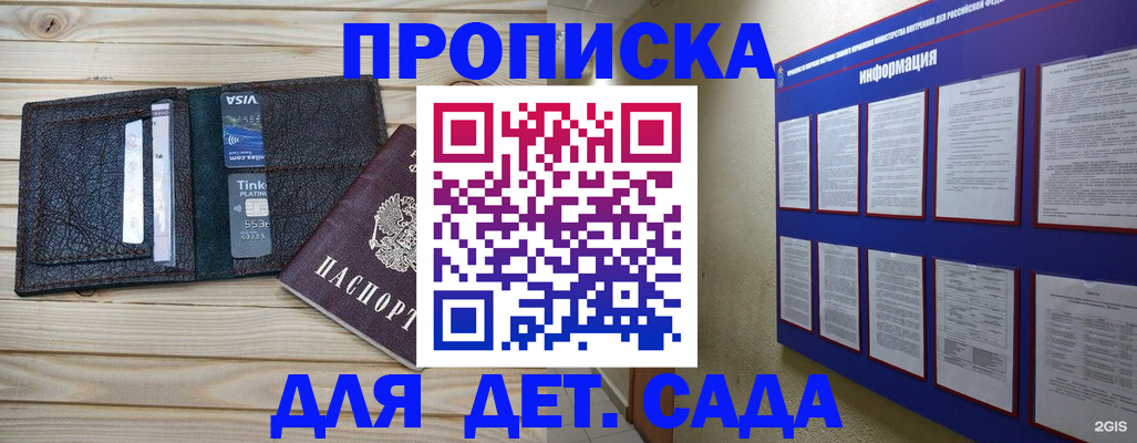 прописка для школы в Тейково