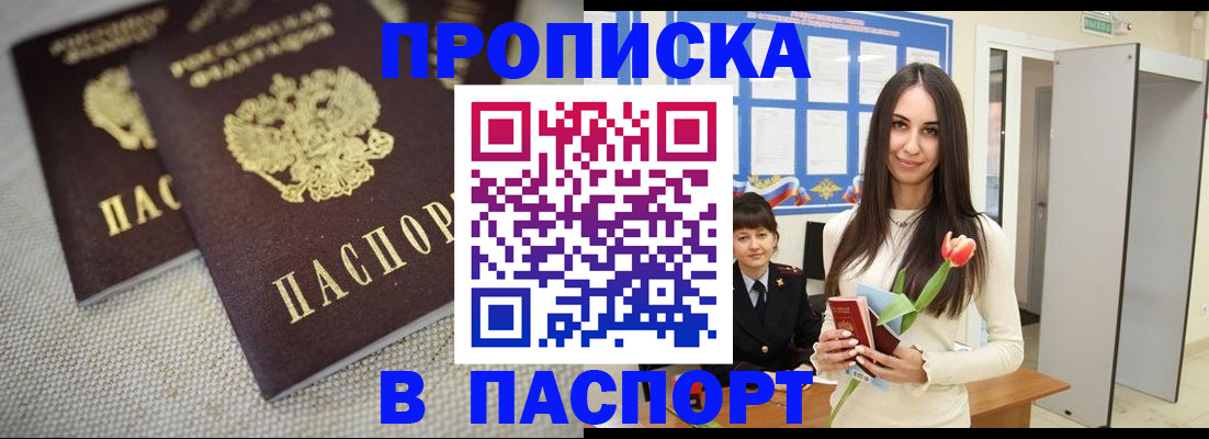 прописка ребенка в Тейково