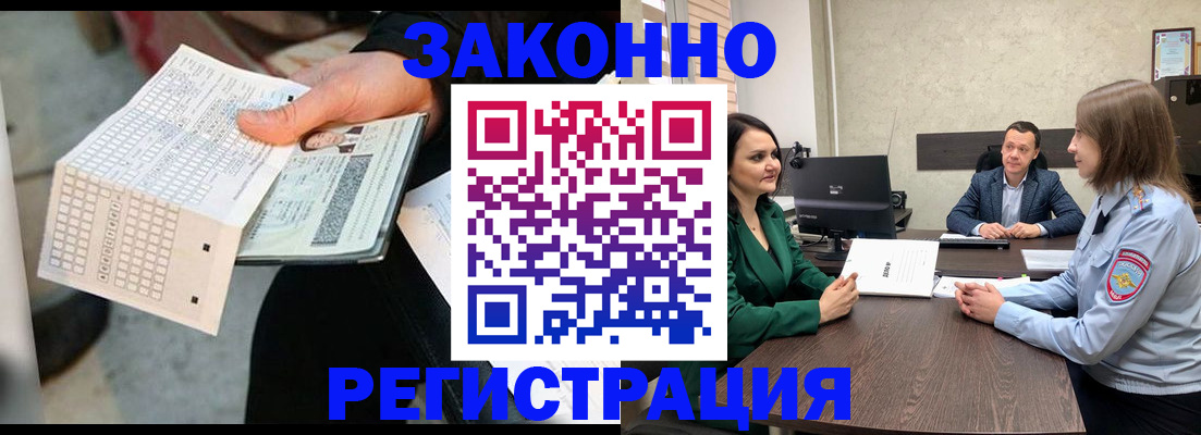 прописка 2025 в Тейково