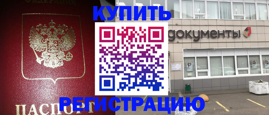 временная регистрация для школы в Тейково